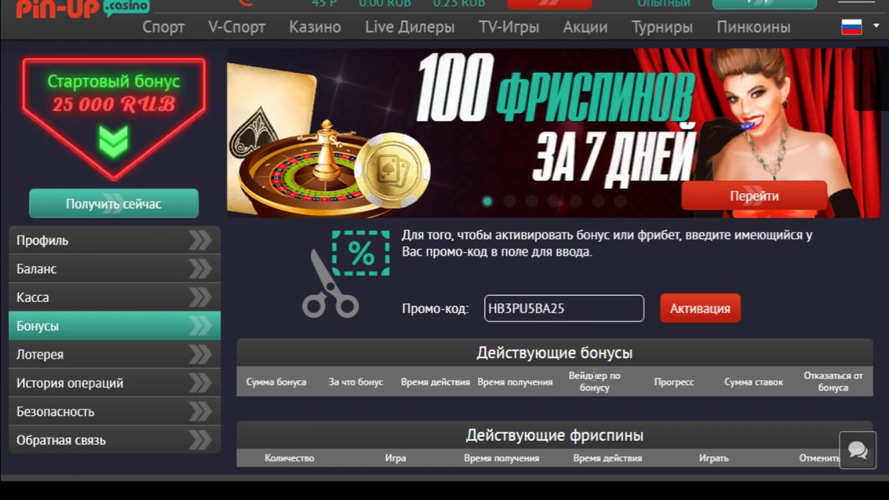 Pin Up Casino Промокод